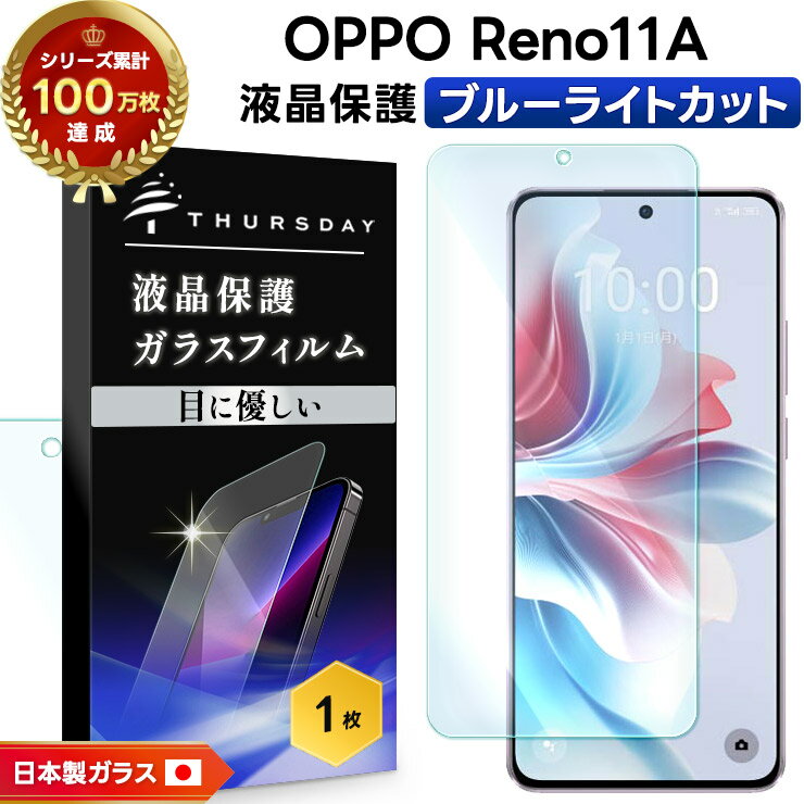 楽天市場】OPPO Reno11 A フィルムの通販 楽天市場】OPPO Reno11 A フィルムの通販