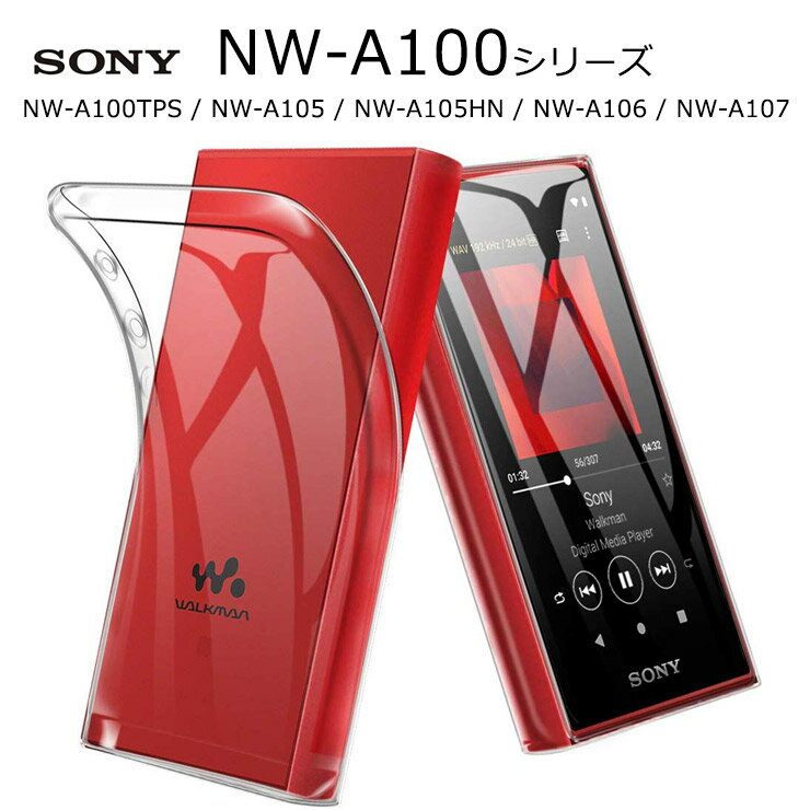 SONY walkman NW-A100 ꡼ NW-A100TPS NW-A105 NW-A105HN NW-A106 NW-A107 б եȥ С TPU ꥢ  Ʃ ̵ ץ ɥåȲù