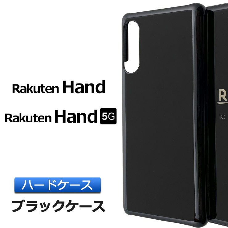 Rakuten Hand / Rakuten Hand 5G ϡ ֥å  ץ Хå С  ̵  Rakuten Mobile ŷХ ŷHand ŷϥ ŷ 饯ƥ ϥ ޥۥ ޥۥС ݥꥫܥ͡פ򸫤