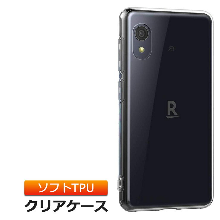 Rakuten Mini եȥ С TPU ꥢ  Ʃ ȥåץۡ ̵ ץ Rakuten Mobile ŷХ 饯ƥߥ ŷߥ Rakutenmini ޥۥ ޥۥС ̩庯ڸޥɥåȲùפ򸫤