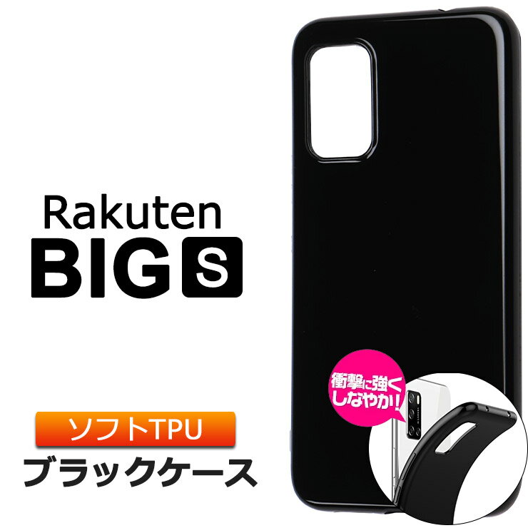 Rakuten BIG s (3917JR) եȥ С TPU ֥å  ̵ ץ  С Rakuten Mobile ŷХ 饯ƥ ӥå bigs Rakutenbigs ŷ ŷ ׷ ۼ ɻ   ȥåץۡ Ǻ Ģ ޥۥפ򸫤