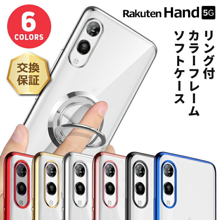 楽天市場】rakuten hand 5gの通販 楽天市場】rakuten hand 5gの通販