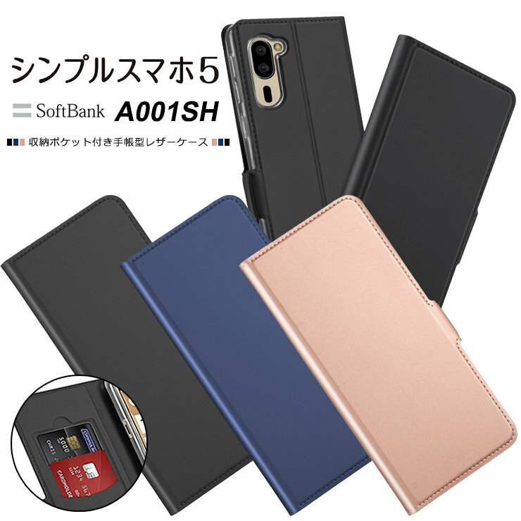 SoftBank シンプルスマホ5 A001SH ケース