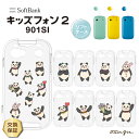 【エントリーでポイント10倍】 キッズフォン2 901SI ケース カバー ぱんだ パンダ ソフト クリアケース ソフトケース キッズ ジュニア 衝撃吸収 指紋防止 スマホケース 密着痕を防ぐマイクロドット加工 キッズ 学校 子ども こども かわいい softbank ソフトバンク