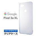 Google Pixel 3a XL ハード クリア ケース...