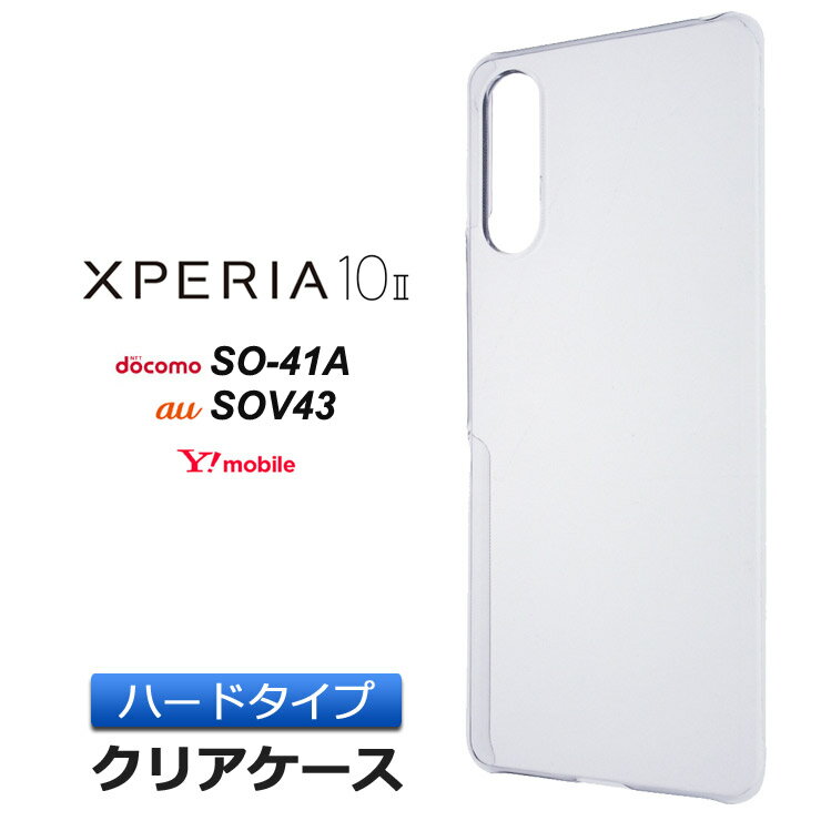 Xperia 10 II [ SO-41A (docomo) / SOV43 (au) / Ym