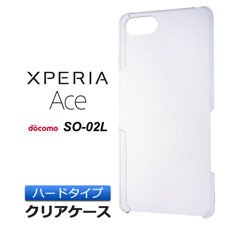 Xperia Ace SO-02L ハード クリア ケース 