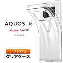 AQUOS R6 ソフトケース カバー TPU クリ