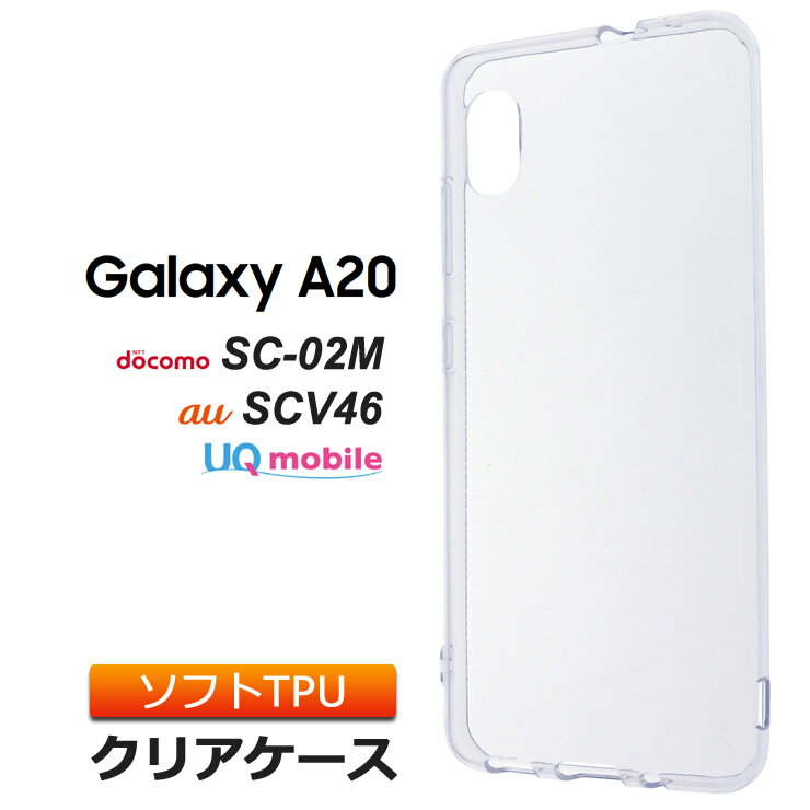 【楽天1位】Galaxy A20 SC-02M / SCV46 ソフ