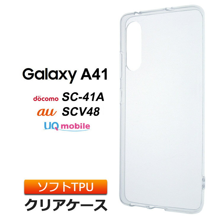 Galaxy A41 [ SC-41A / SCV48 ] եȥ С TPU ꥢ  Ʃ ̵ ץ  ꥢ ׷ ۼ ɻ   饯  docomo au UQ mobileפ򸫤