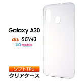 Galaxy A30 SCV43 եȥ С TPU ꥢ  Ʃ ̵ ץ au UQmobile 饯 ƥ 30 ॹ SAMSUNG ޥۥ ޥۥС ̩庯ɤޥɥåȲù
