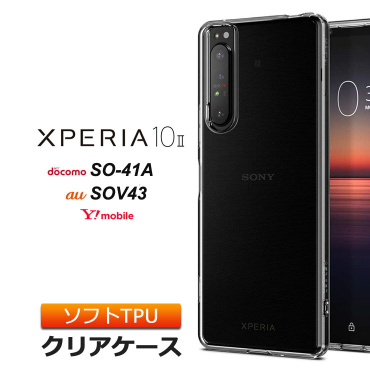 Xperia 10 II [ SO-41A (docomo) / SOV43 (au) / Ym