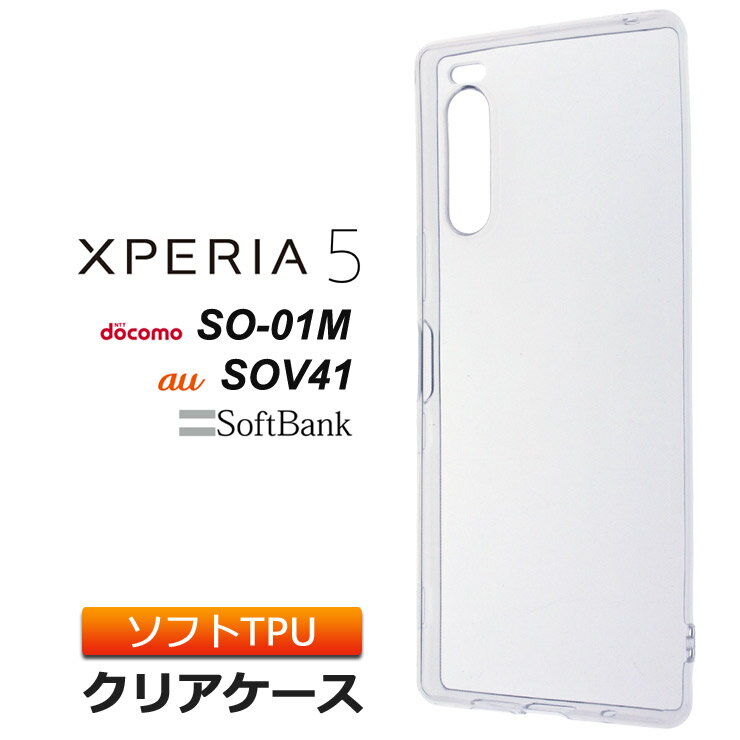 Xperia 5 SO-01M / SOV41 ソフトケース カバー TPU クリア ケース 透明 無地 シンプル docomo au SoftBank エクスペリアファイブ エクスペリア5 xperia5 Sony ソニー SO01M スマホケース スマホカバー マイクロドット加工