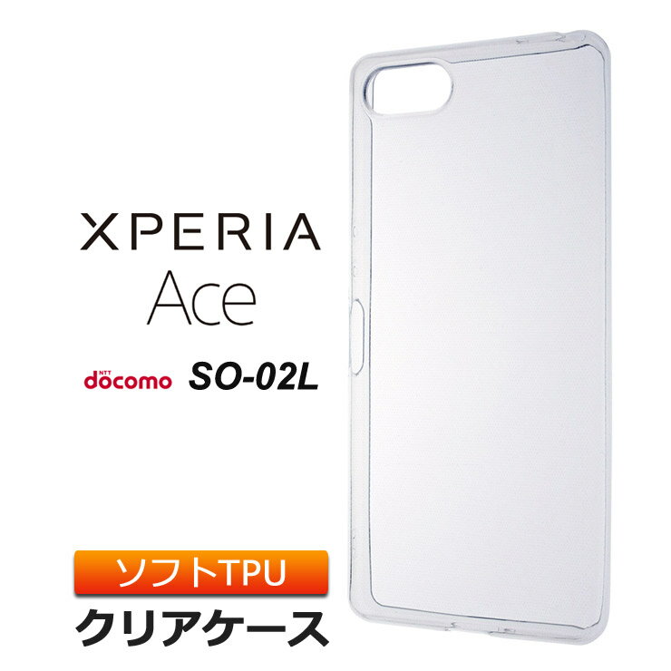 Xperia Ace SO-02L ソフトケース カバー T