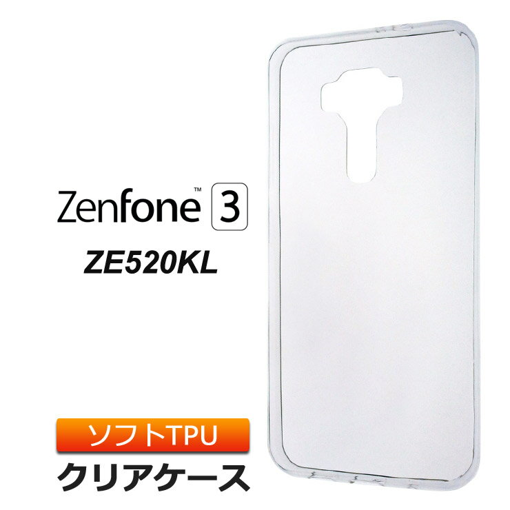 ZenFone 3 ZE520KL 5.2インチモデル ソフトケース カバー TPU クリア ケース 透明 無地 シンプル ASUS エイスース ゼンフォン3 スリー zenfone3 スマホケース スマホカバー 密着痕を防ぐマイクロドット加工