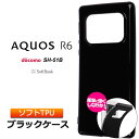 AQUOS R6 ソフトケース カバー TPU ブラ