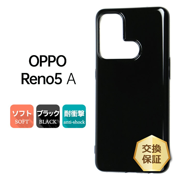 楽天市場】oppo reno5 a ブラックの通販 楽天市場】oppo reno5 a ブラックの通販