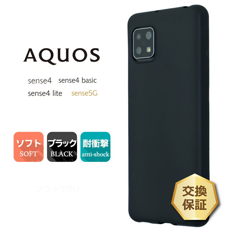 楽天市場】aquos sense4 basic a003sh カバーの通販 楽天市場】aquos sense4 basic a003sh カバーの通販