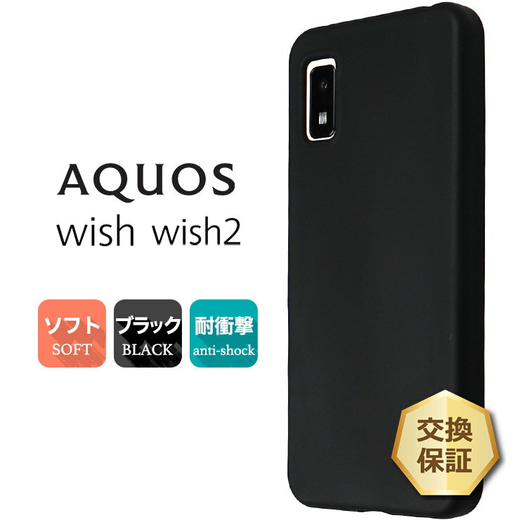AQUOS wish2 黒