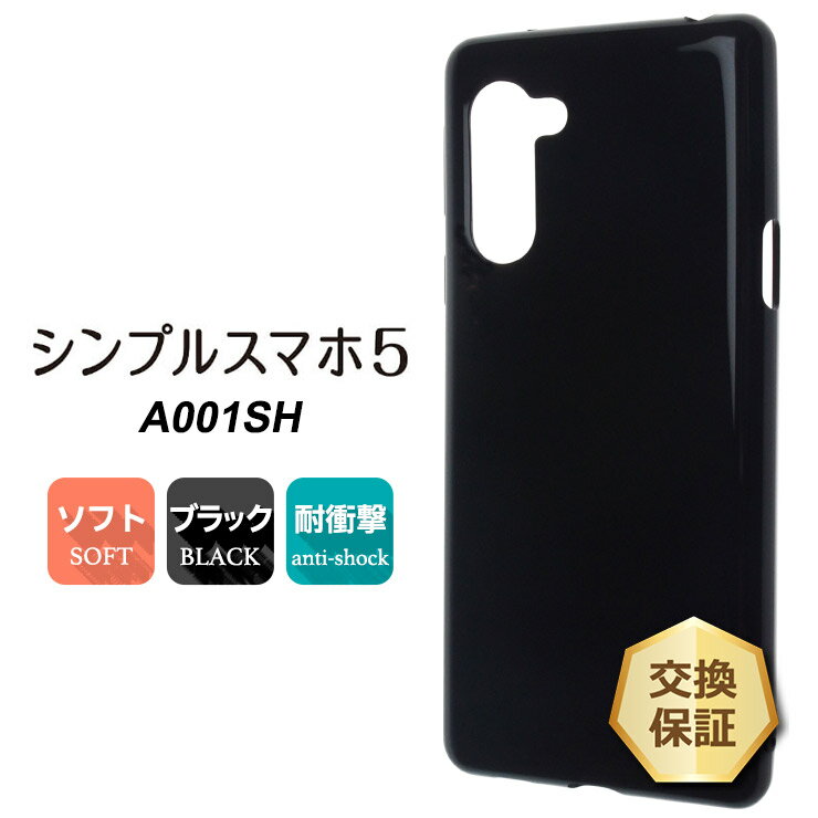 ڥݥ10+15%OFFݥ SoftBank ץ륹ޥ5 A001SH եȥ С TPU ֥å  Ʃ ̵ ץ  եȥХ ץ ޡȥե ˥ 㡼 SHARP ׷ ۼ ɻ  ̥ȥåץۡ Ǻ Ģ