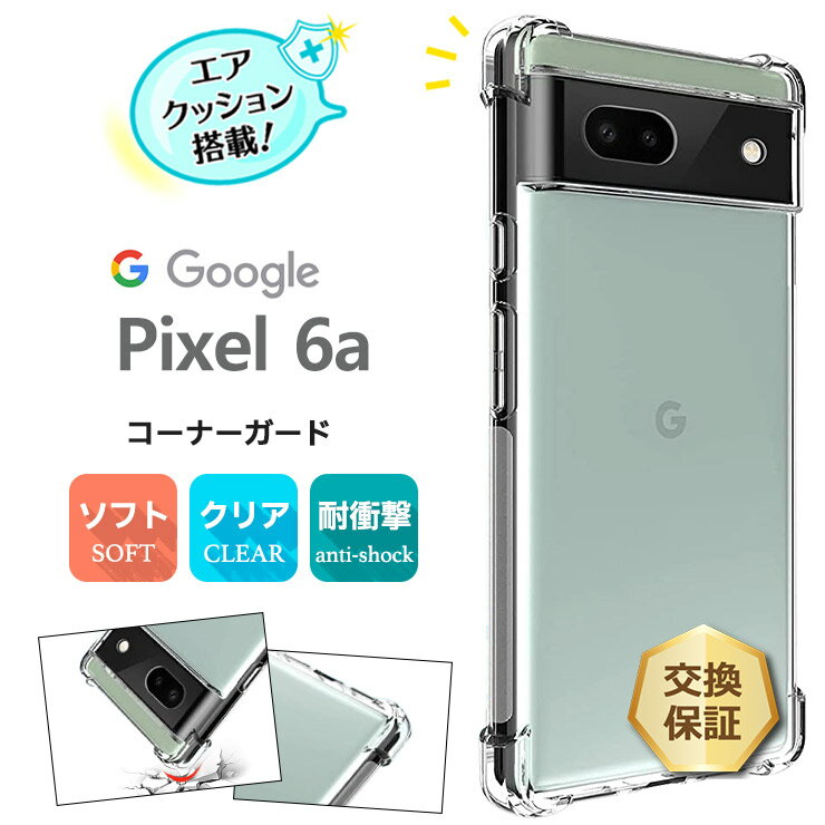 楽天市場】pixel 6a simフリー 新品の通販 楽天市場】pixel 6a simフリー 新品の通販