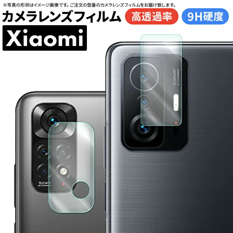 Xiaomi カメラ ガラスフィルム Xiaomi 13