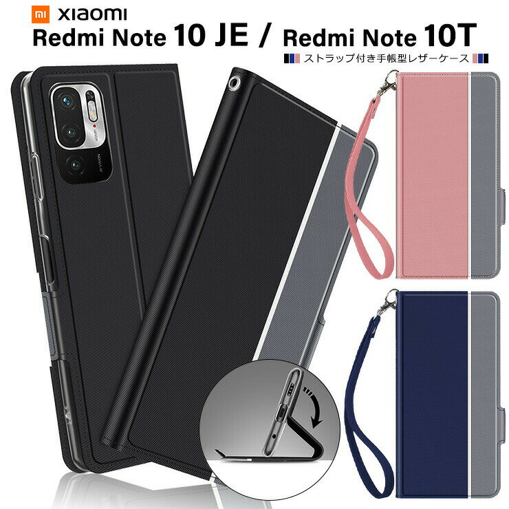 Xiaomi Redmi Note 10 JE / Note 10T シンプル 