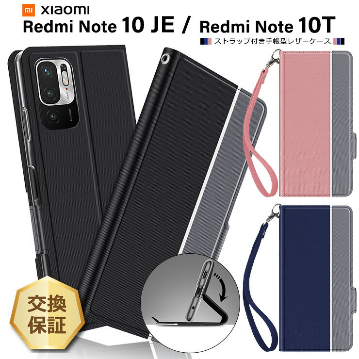 楽天市場】redmi note 10t ケース(プロテクション耐衝撃対応 楽天市場】redmi note 10t ケース(プロテクション耐衝撃対応