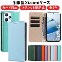 Xiaomi 13T Xiaomi 13T Pro Xiaomi Redmi 12 5G ケース 手帳型 カバー レザー 手帳ケース ストラップ ソフト ケース 保護 シンプル スマホケース スマホカバー XIG04 XIG03 Redmi12 Xiaomi13T 13TPro シャオミ カード カード収納 au UQ mobile SIMフリー SoftBank