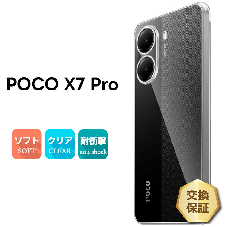 楽天市場】poco x7 pro 本体の通販 楽天市場】poco x7 pro 本体の通販