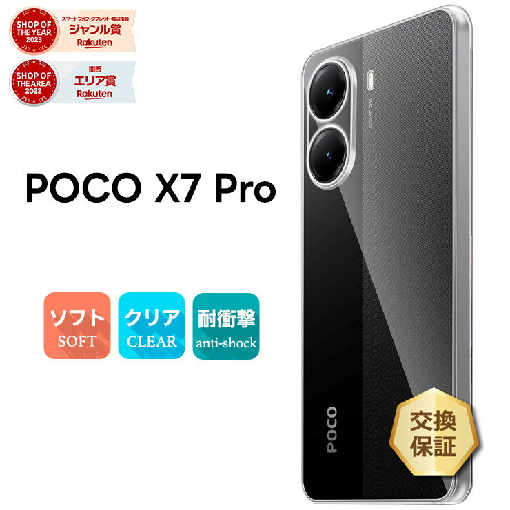 Thursday -ǥ- ŷԾŹ㤨֡15OFFݥP5ܡ Xiaomi POCO X7 Pro  ꥢ Xiaomi POCO X7 Pro  Xiaomi POCO X7 Pro  Ѿ׷ 㥪 POCO X7 Pro  С POCO X7 Pro ޥۥ ץ TPU եȥ ׷ۼ ɻ ꥢ ݸפβǤʤ620ߤˤʤޤ