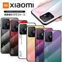 Xiaomi 13T 13T Pro Xiaomi Redmi 12 5G 11T 11T Pro Mi 11 Lite 5G ケース カバー スマホケース ガラス 背面 ガラスケース 耐衝撃 グラデーション ハードケース シンプル シャオミ ライト レドミー ノート プロ レッドミー かわいい 11t 11tpro redmi12 au SIM XIG03