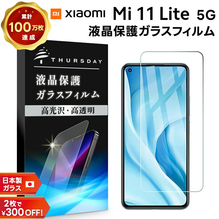 Xiaomi Mi 11 Lite 5G Black 新品ガラスフィルム1枚付 For Xiaomi Mi 11 Lite 5G Battery Cover Rear Glass