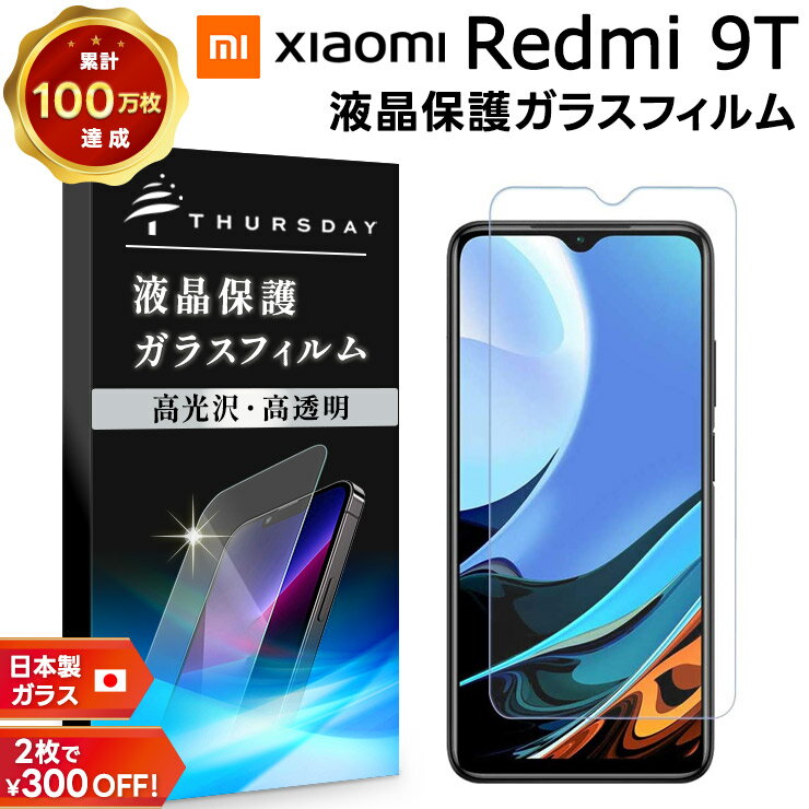 redmi note9t 5g ガラスフィルム＋高機能ケース付き Amazon.co.jp: Redmi Note 9T 5G ケース クリア 透明 TPU ソフト