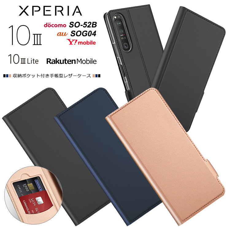 ֡ھʼ꿨 Xperia 10 III / 10 III Lite ץ Ģ 쥶 Ģ ̵  PU 饵 ݸ Ѿ׷ ڥꥢ ƥ ޡ ꡼ 3 饤 ɥ so52b au 磻Х SIMե꡼ ŷХ ޥ xperia 10 iii פ򸫤