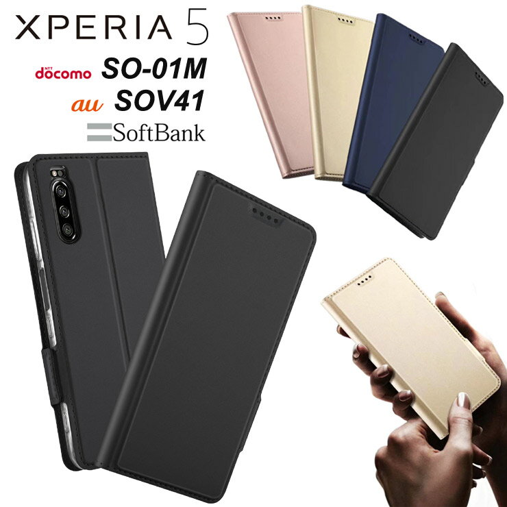  Xperia 5 SO-01M / SOV41 シンプル 手帳型 レザーケース 手帳ケース 無地 高級 PU サラサラ生地 全面保護 耐衝撃 docomo au SoftBank エクスペリアファイブ エクスペリア5 xperia5 Sony ソニー SO01M スマホケース スマホカバー