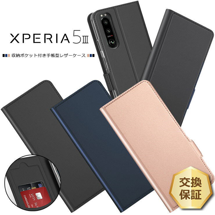 楽天市場】so-53b xperia 5 iii ケース 手帳(特徴(ケース 楽天市場】so-53b xperia 5 iii ケース 手帳(特徴(ケース