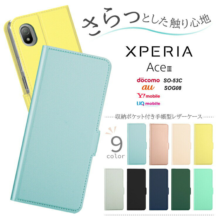 Xperia Ace III SO-53C SOG08  Ģ ޥۥ С 쥶 Ģ Ģ  ڥꥢ AceIII ace3 ɥ docomo au 桼塼Х UQ mobile 磻Х Y!mobile so53c ץ ޥۥС ޥۥ  ɼǼפ򸫤