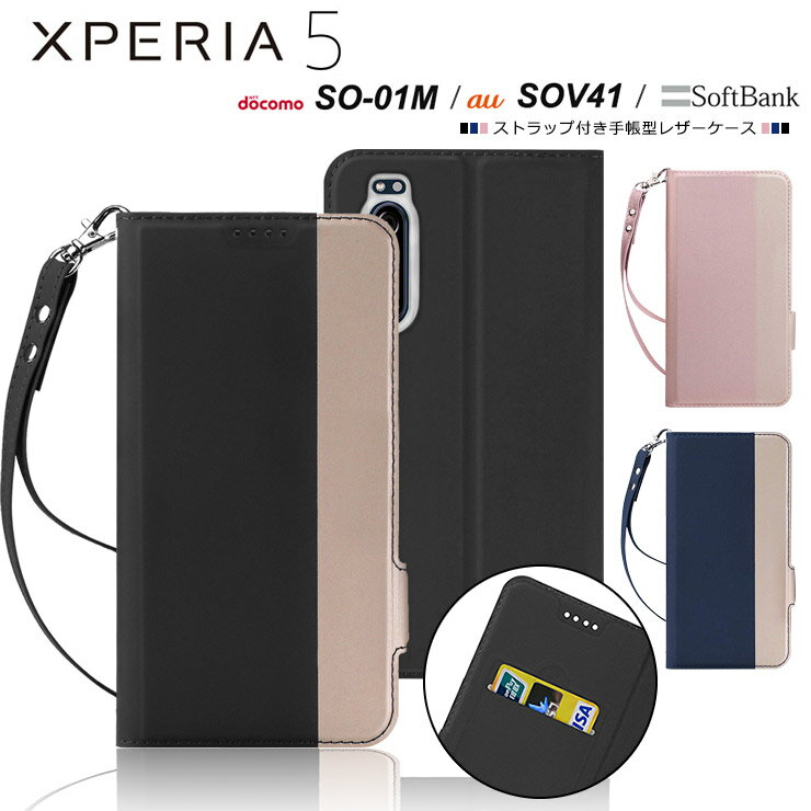 ھʼ꿨 Xperia 5 SO-01M / SOV41 ץ Ģ 쥶 Ģ ġȥ󥫥顼 ȥåդ docomo au SoftBank ڥꥢե ڥꥢ5 xperia5 Sony ˡ SO01M ޥۥ ޥۥС