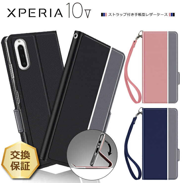 楽天市場】xperia 10 v so-52d ケース 手帳型の通販 楽天市場】xperia 10 v so-52d ケース 手帳型の通販