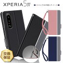 【在庫処分セール】 Xperia 5 IV ケース カバー 手帳型 手帳型ケース レザーケース 手帳ケース 手帳 スタンド 携帯ケース スマホ 携帯 カード収納...