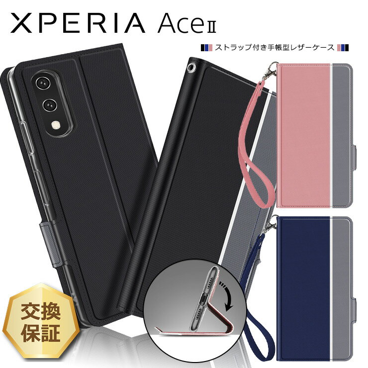 楽天市場】xperia ace ii 2 so-41b ケースの通販 楽天市場】xperia ace ii 2 so-41b ケースの通販