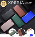 【在庫処分セール】 Xperia 1 II 5 II 10 II PRO-I ケース カバー 手帳型 手帳型ケース docomo ドコモ au ワイモバイル S...