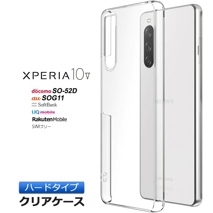 Xperia 10 V ケース カバー スマホケー