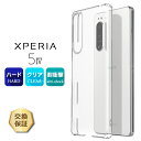 【10日は最大P19倍+15%OFFクーポン】 Xperia 5 IV...(2)