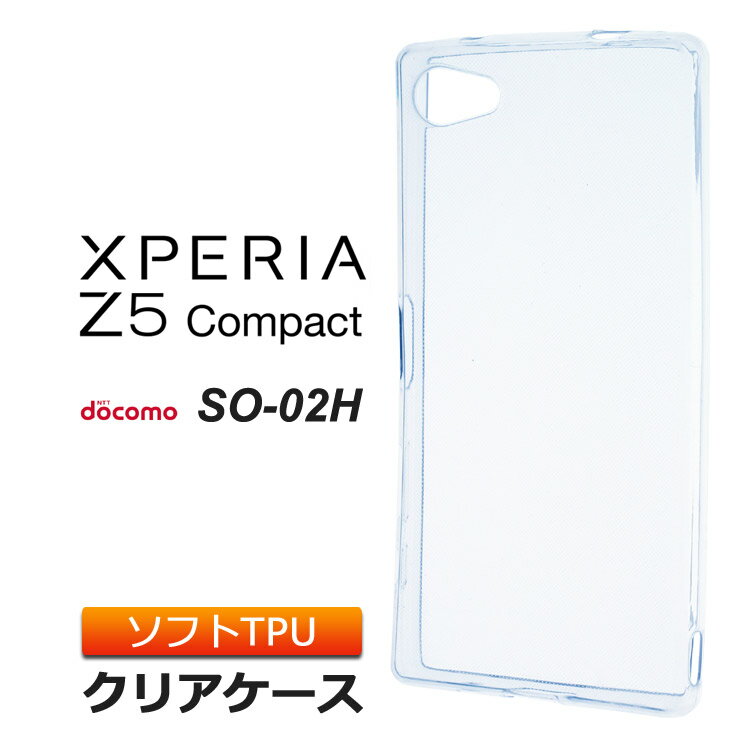 【スーパーセール限定！P10％バック】Xperia Z5 Compact SO-02H (docomo) TPU ソフト クリア ケース シンプル バック カバー 透明 無地