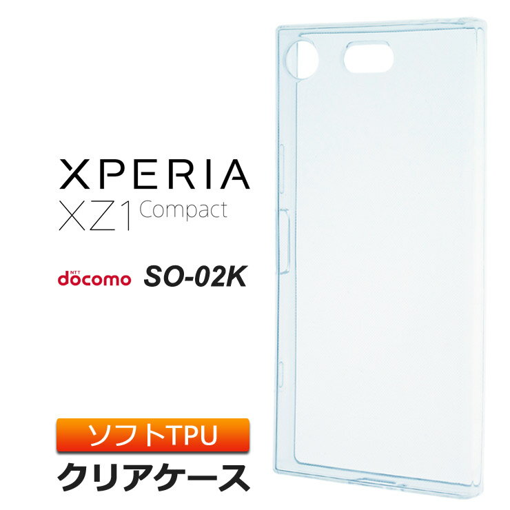 【4時間限定！30 クーポン！6/4-20時～】Xperia XZ1 Compact SO-02K ( docomo ) TPU ソフト クリア ケース シンプル バック カバー 透明 無地