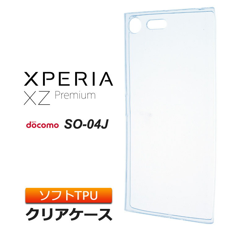 Xperia XZ Premium SO-04J (docomo) TPU ソフト クリア ケース シンプル バック カバー 透明 無地
