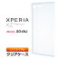 Xperia XZ Premium SO-04J (docomo) TPU ե ꥢ  ץ Хå С Ʃ ̵ϡפ򸫤