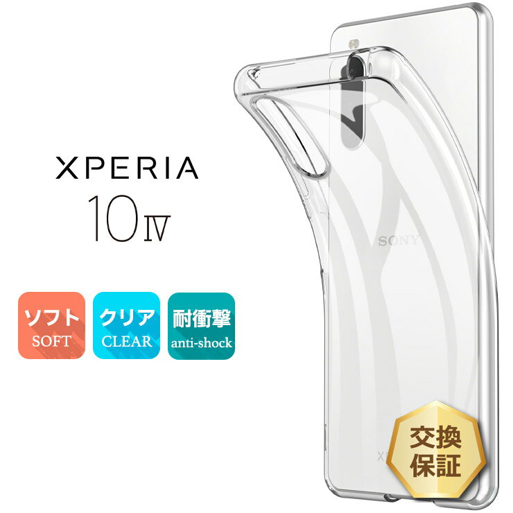 楽天市場】xperia 10 iv simフリーの通販 楽天市場】xperia 10 iv simフリーの通販
